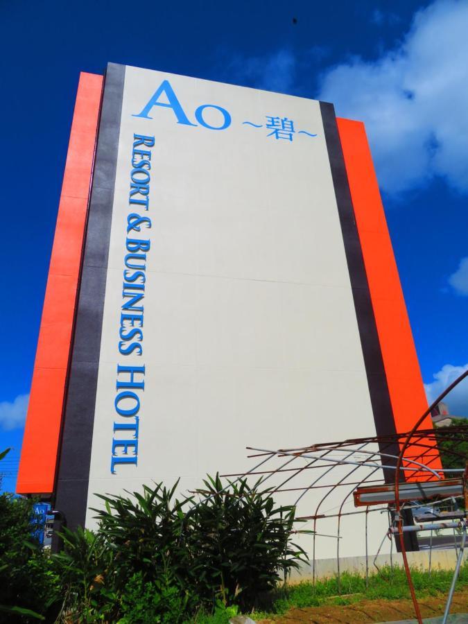 Ao Hotel Nago Ngoại thất bức ảnh